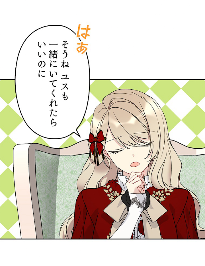 緑陰の冠 15話 - 33