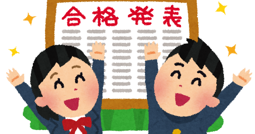 🌸武田塾 長岡京校合格速報🌸【2023年度入試】※最終結果