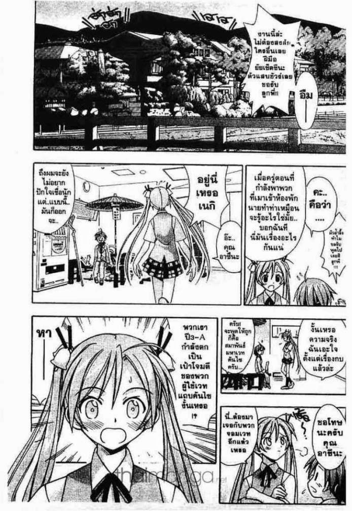 Negima! Magister Negi Magi - หน้า 163