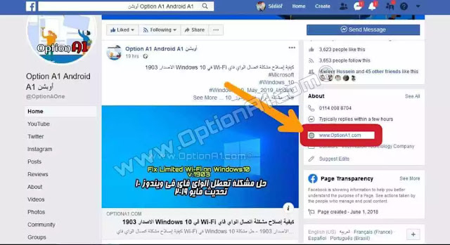 ازالة حظر الرابط ازالة حظر رابط المدونة او الموقع على فيس بوك