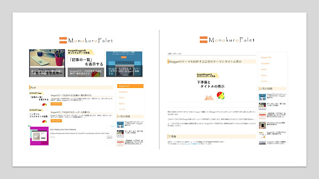Blogger プレミアムテンプレート Magone の特徴 Blogger101 ブロギングライフ