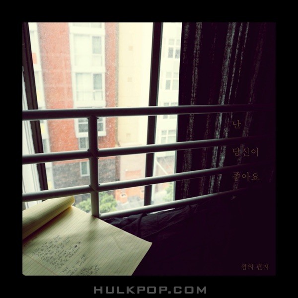 From Island – I Like You – Single