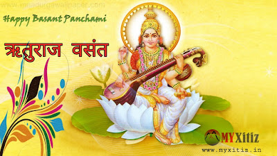 ऋतुराज वसंत Rituraj Vasant hindi poems poetry kavita Dr. G. Bhakta Xitiz Happy Basant Panchami