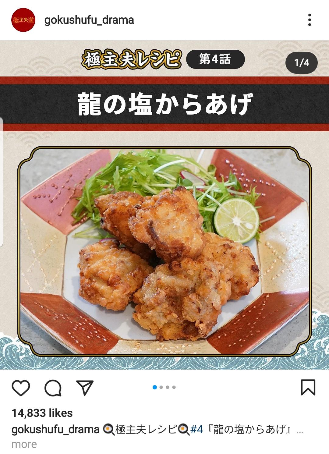 Ev Erkeğinin Yolu Gokushufudō The Way of Househusband Ö.Burcu Öztürk