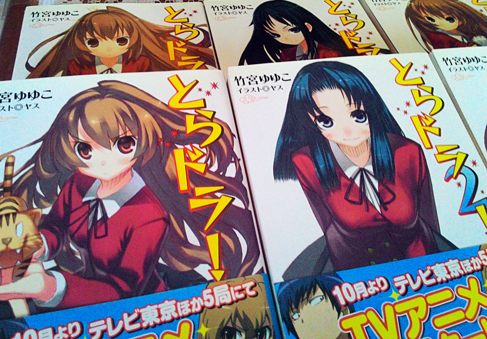 toradora light novel volumes toradora light novel volumes