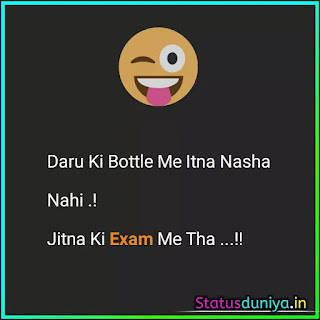 Exam Khatam Status In Hindi