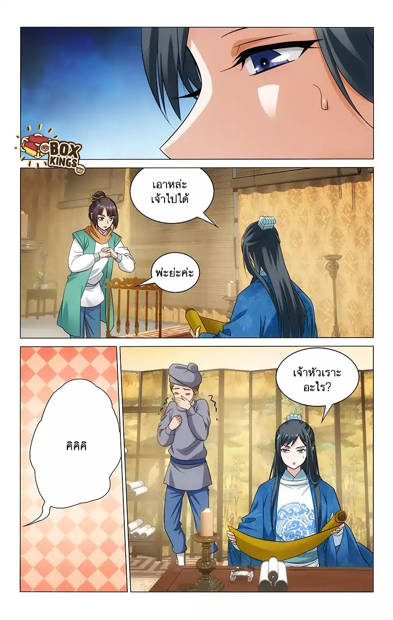 อ่านการ์ตูน Prince, Don’t Do This 123 ภาพที่ 5