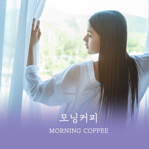 Morning Coffee – 오늘 우리가 결혼해요