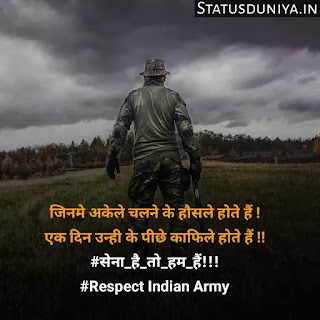 Indian Army Status Hindi For Army Soldiers
Indian Army Status Image And Photo
Proud Of Indian Army Status In Hindi
Army Status Lover
Army Status Photo
Army Status Shayari
Army Status 2 Line
Army Status For Whatsapp
Army Status Hindi Royal Fauji Status