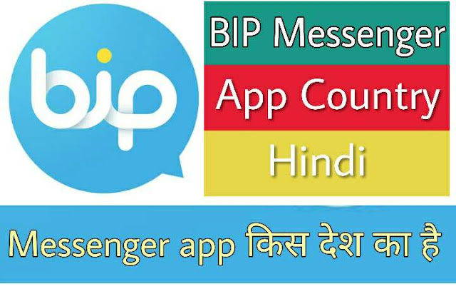BiP Messenger App किस देश का है BiP Messenger App किस देश का है