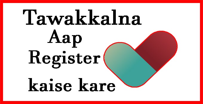 Tawakkalna Aap Ko Register Kaise Kare Tarika Kya Hai