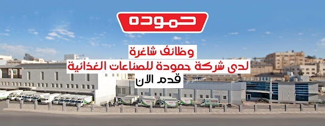 وظائف شركة حموده للصناعات الغذائية وظائف شركة حمودة وظائف شركة حمودة للالبان وظائف شركة حمودة 2019 وظائف شاغرة في شركة حمودة شركة حمودة شركة حمودة للالبان شركة حمودة للدواجن شركة حموده لخدمات الفيديو شركة حموده للنقليات شركة حموده للالبان في الاردن شركة حموده للصناعات الغذائية منطقة ماركا شركه حموده للسفريات شركه حموده للسياحه شركة حمودة للصناعات الغذائية شركة حمودة للالبان وظائف شركة حمودة للصناعات الغذائية وظائف موقع شركة حمودة للالبان موقع شركة حموده موقع شركة حموده للصناعات الغذائية موقع شركة البان حموده شركة حموده 2020 وظائف شركة حمودة 2019 وظائف امين مستودع في الرياض وظائف امين مستودع الرياض وظائف امين مستودع في الامارات وظائف امين مستودع بالرياض وظائف امين مستودع السعودية وظائف امين مستودع في السعودية وظائف امين مستودع السوق المفتوح وظائف امين مستودع بالدمام وظائف امين مستودع جدة وظائف امين مستودعات وظائف امين مستودع اليوم وظيفة امين مستودع جده وظائف امين مستودع في جده وظائف امين مخزن olx وظائف امين مخزن 2020 وظائف امين مخزن 2019 وظائف امين مخزن 2019 الاسكندرية وظائف امين مخزن بالكويت 2019 وظائف امين مخزن بالامارات 2018 وظيفة امين مستودع في الاردن 2019 وظيفة أمين مخزن بالشرقية 2019 وظائف امين مخزن 6 اكتوبر