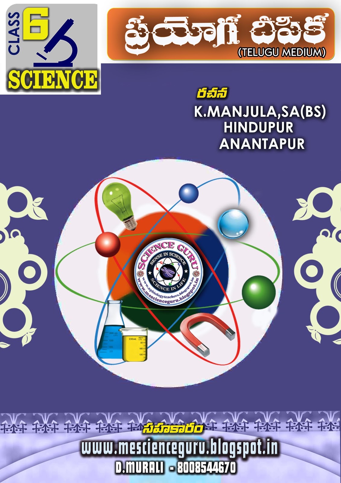 6th Class Science Lab Manual Lab ExperimentsLab Activities(TM