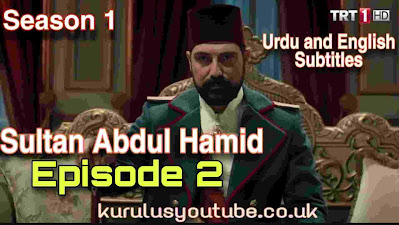 Payitaht abdulhamid season 1 episode 2 with Urdu and English subtitles