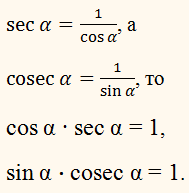 что такое основное тригонометрическое тождество определение. 3. что такое основное тригонометрическое тождество определение фото. что такое основное тригонометрическое тождество определение-3. картинка что такое основное тригонометрическое тождество определение. картинка 3. Видеоурок: Тригонометрические тождества что такое основное тригонометрическое тождество определение. 3. что такое основное тригонометрическое тождество определение фото. что такое основное тригонометрическое тождество определение-3. картинка что такое основное тригонометрическое тождество определение. картинка 3. Видеоурок: Тригонометрические тождества