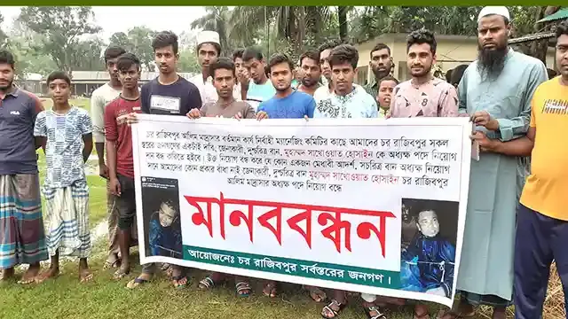 রাজিবপুরে মাদ্রাসার সুপারের বিরুদ্ধে মানববন্ধন