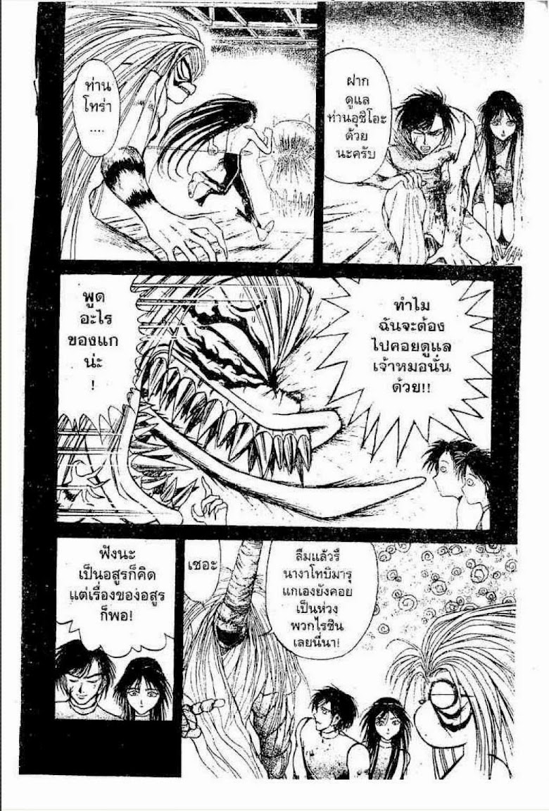 Ushio to Tora - หน้า 168