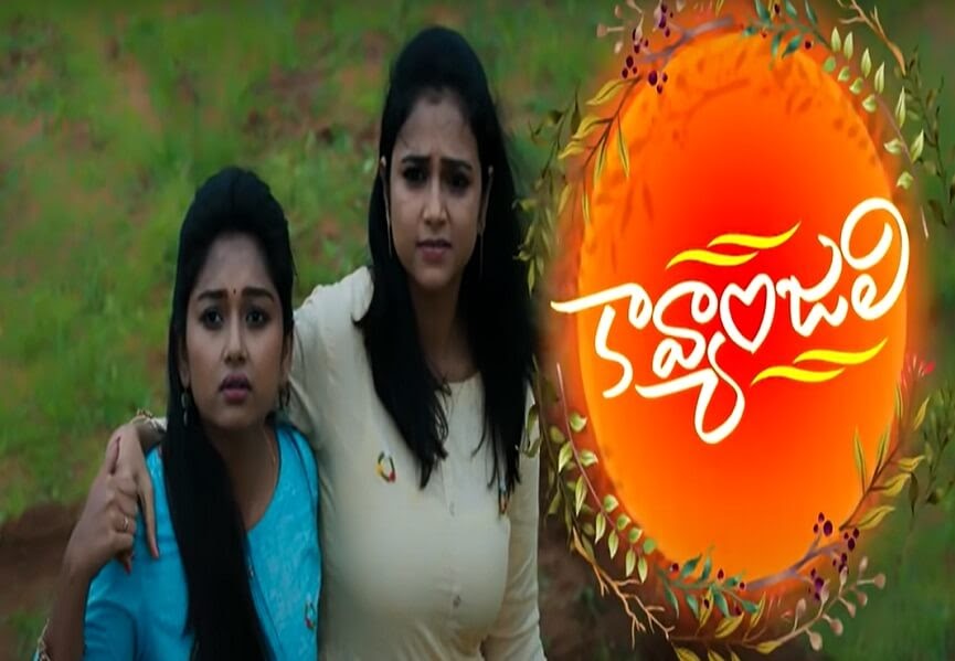 Kavyanjali Hindi Serial Story Kavyanjali Hindi Serial Story