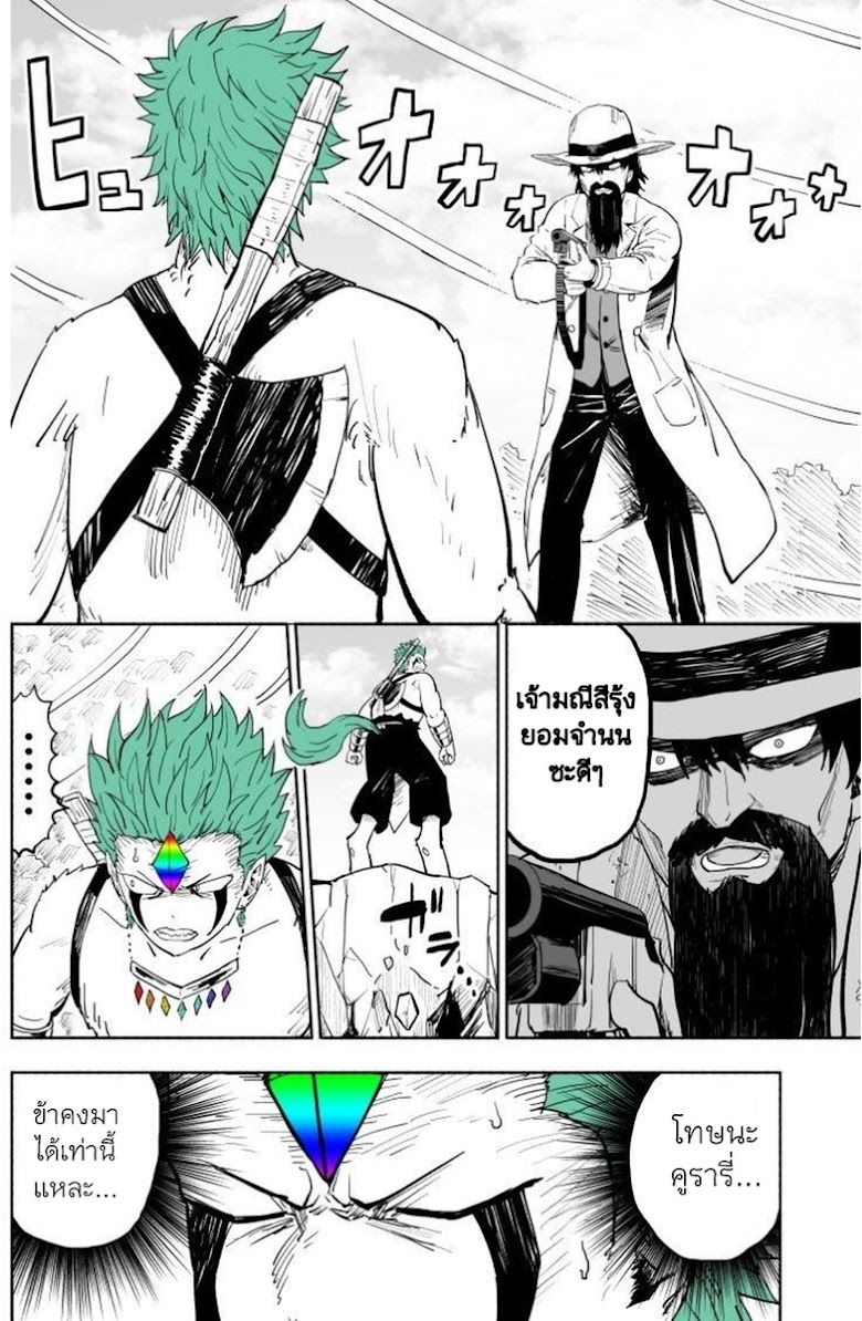 Rare Monster to Mukachina Shoujo - หน้า 29