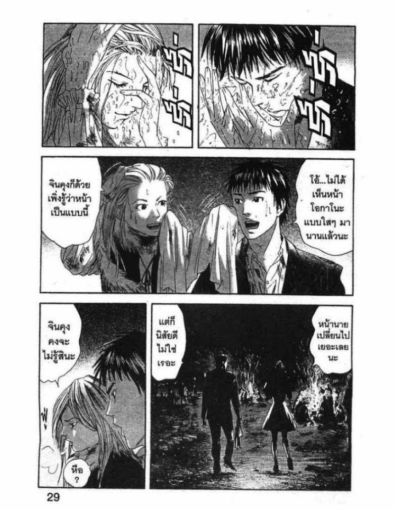 Kanojo wo Mamoru 51 no Houhou - หน้า 7