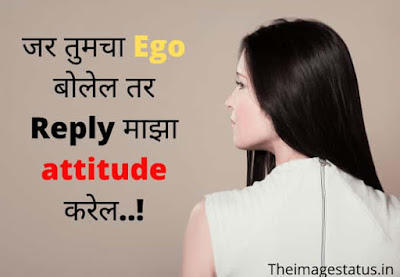 Attitude status in marathi for girls
