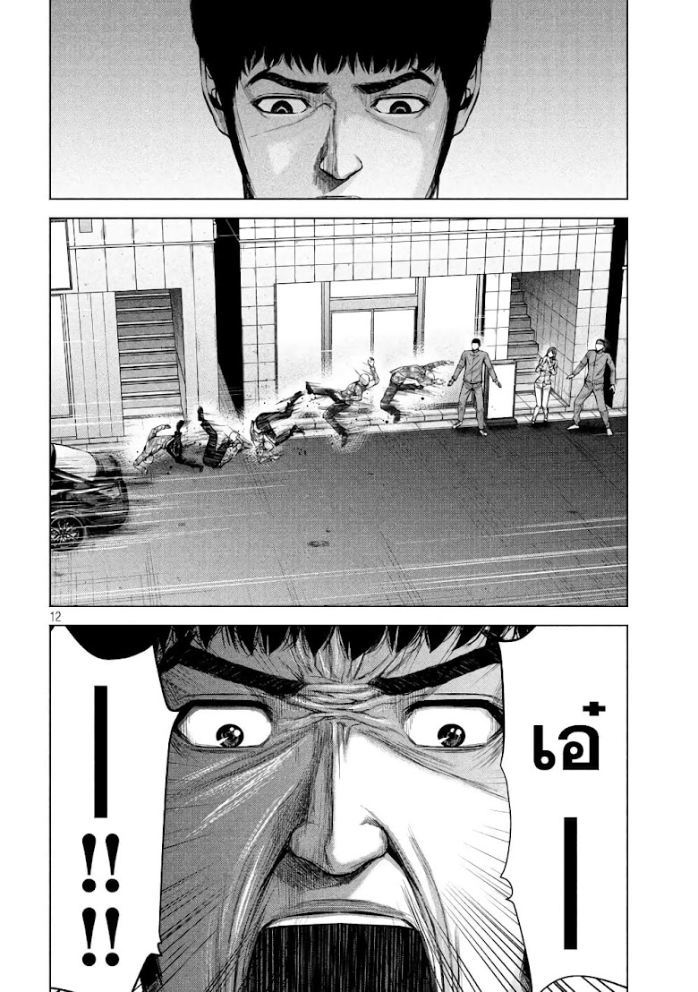 Kenshirou ni Yoroshiku - หน้า 11