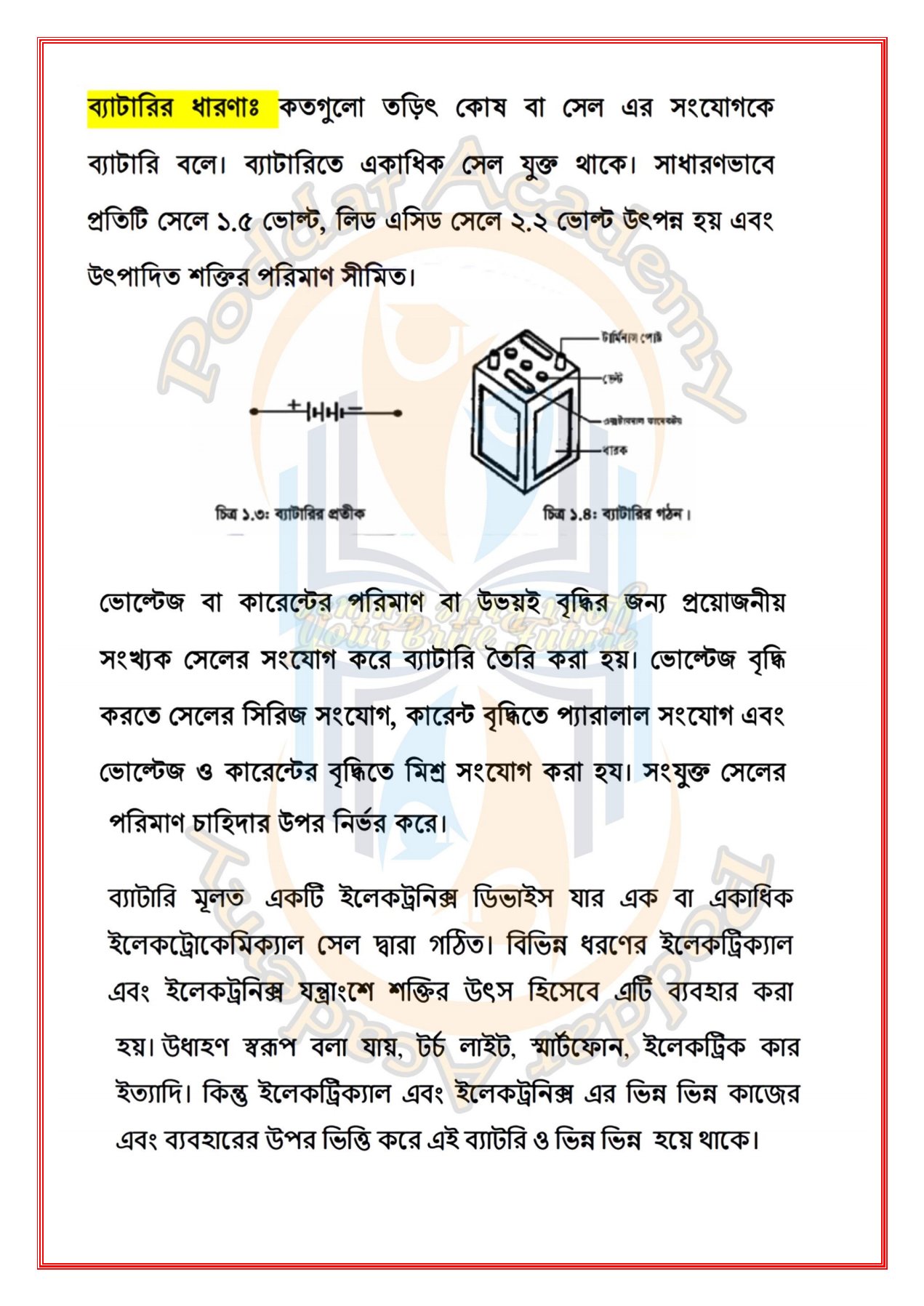 SSC (Vocational) 4th Week Electrical Maintenance Works-2 Assignment Answer (2nd Paper) 2021 3