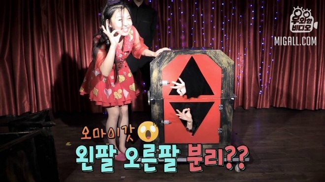 이은결 위협하는 중학생 프로마술사