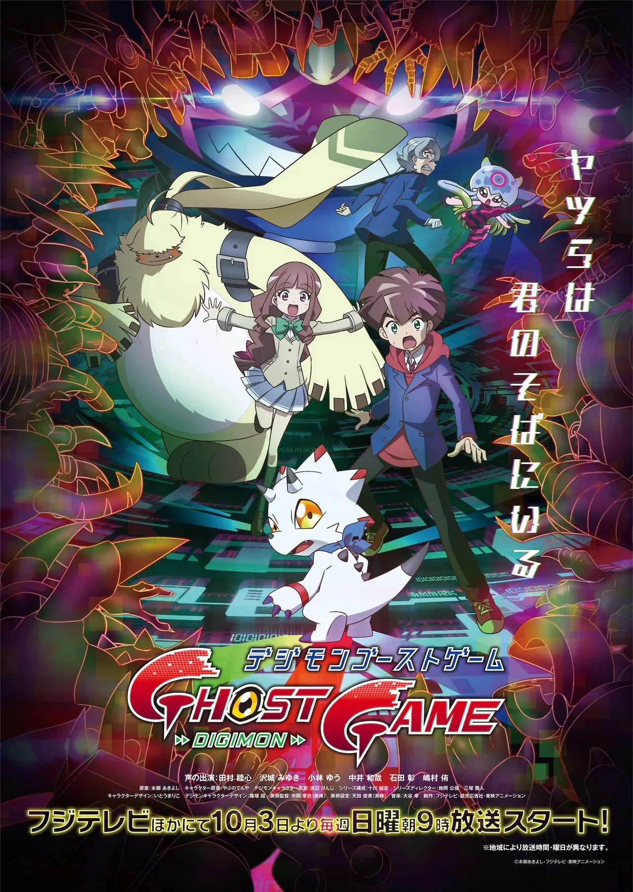 Digimon Ghost Game Digimon Ghost Game