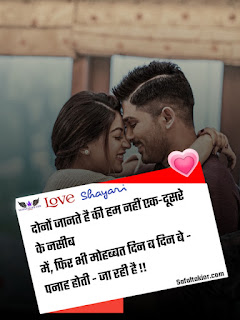 201+Romantic Love shayari in Hindi रोमांटिक शायरी |romantic hindi shayari with images