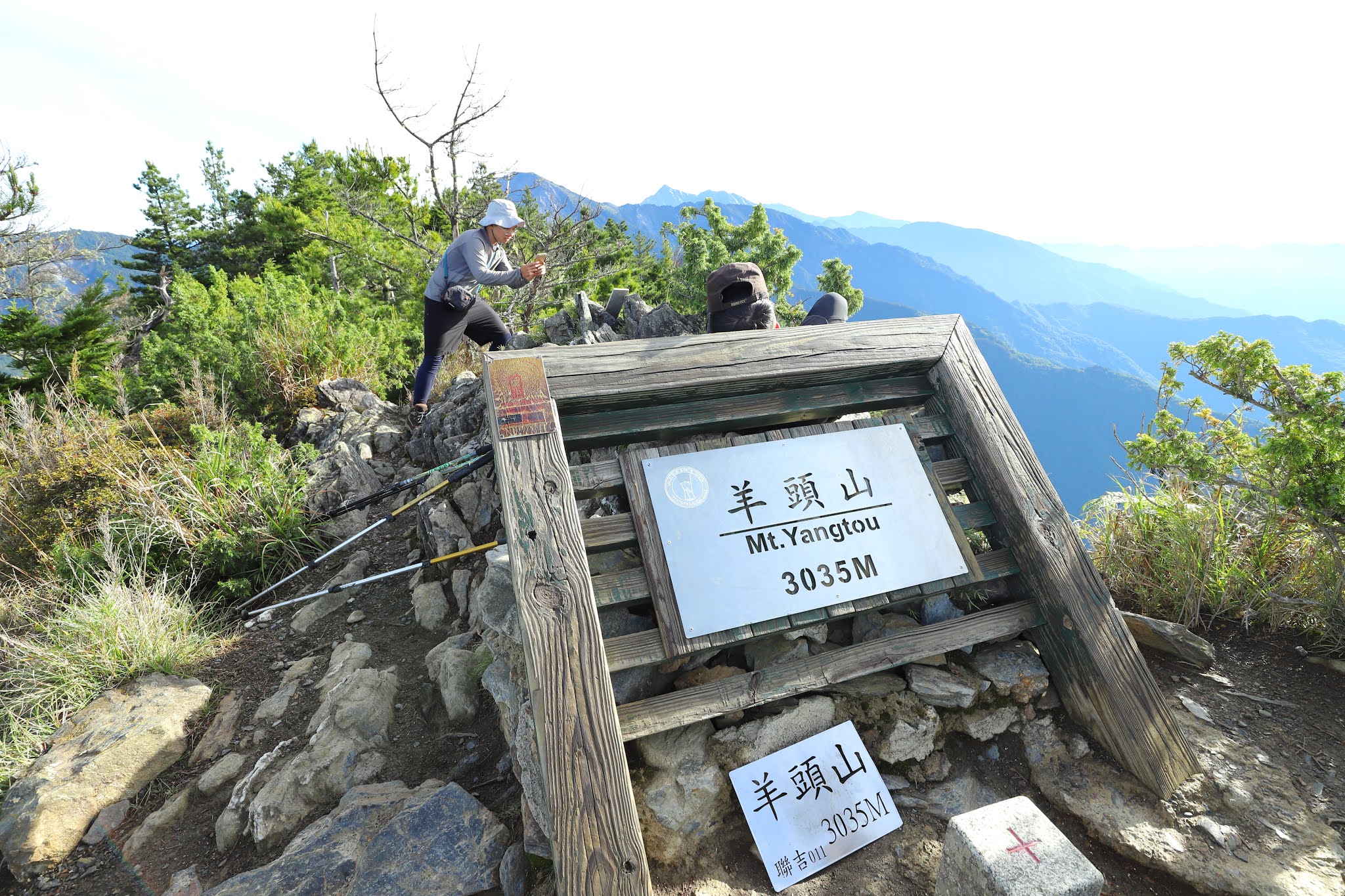 羊頭山頂