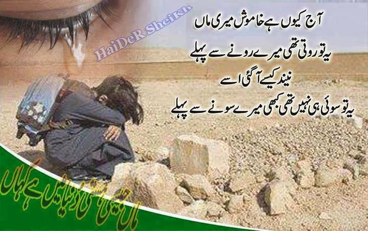 Best Collection of Dard-e-Dil Tanhai Poetry - Urdu Romantic Poetry