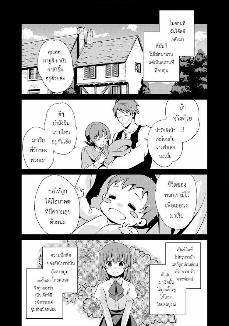 Saikyou no Kurokishi♂, Sentou Maid♀ ni Tenshoku shimashita - หน้า 4
