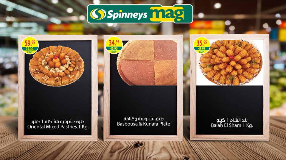 عروض سبينس عروض سبينس