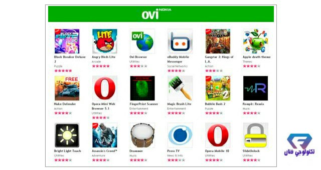 تحميل متجر اوفي نوكيا عربي مجانا Download Ovi Store Nokia 2020 اخر تحديث تحميل متجر اوفي نوكيا عربي مجانا Download Ovi Store Nokia 2020 اخر تحديث