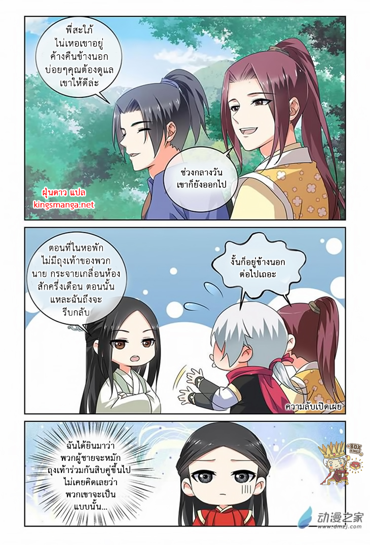 อ่านการ์ตูน Just One Smile Is Very Alluring 19 ภาพที่ 7