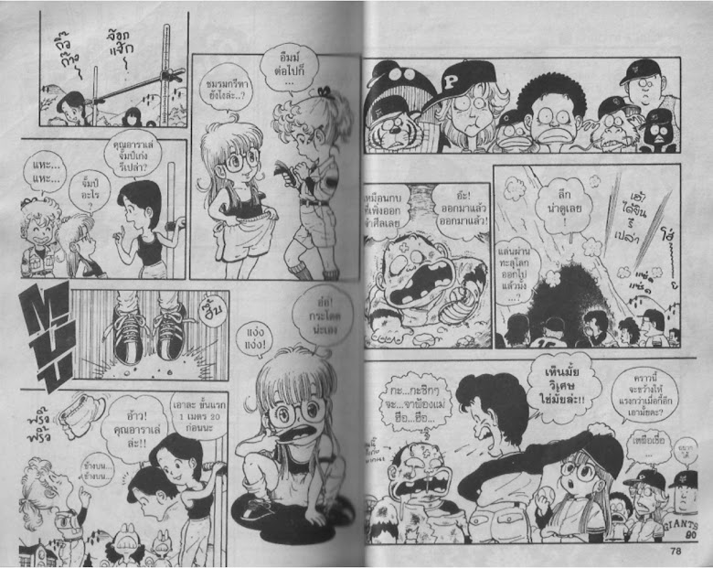 Dr. Slump - หน้า 38