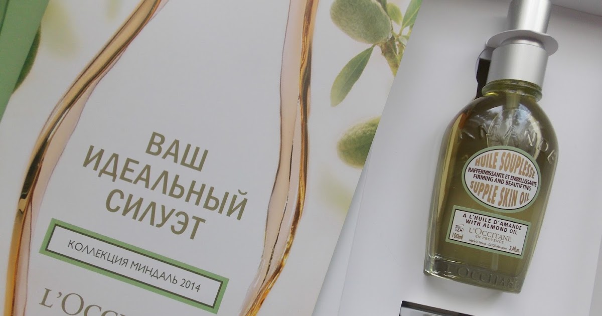 Концентрированное молочко и масло для упругости кожи Миндаль от L'Occitane