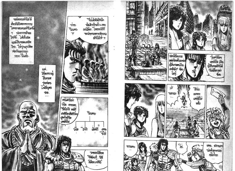 Hokuto no Ken - หน้า 464