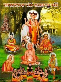 guru purnima images