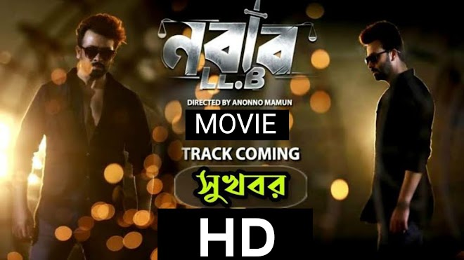 Jalsha Movies