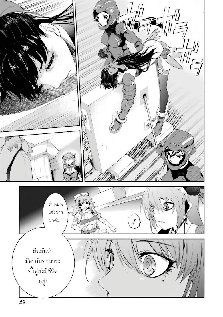 Mahou Shoujo Tokushuusen Asuka - หน้า 1