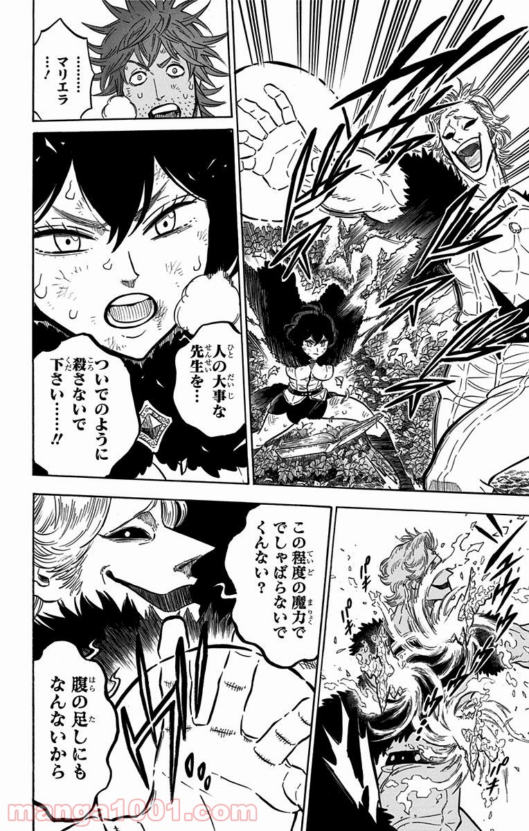ブラッククローバー - Raw 【第91話】 - Manga1001.com