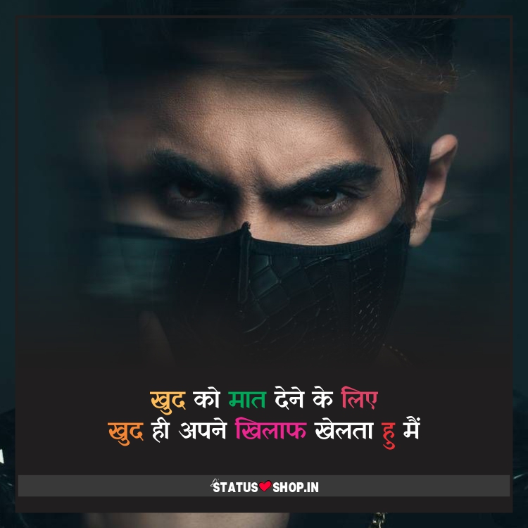 Best Attitude Status for Boys in Hindi Attitude Status for Boy