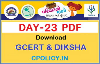 Day 23 Parivar No Malo Salamat Ane Hunfalo Pravutti PDF Download