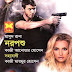 Masud Rana 454 Pdf Download | নরপশু - কাজী আনোয়ার হোসেন | MR9 - Naroposhu Pdf Download