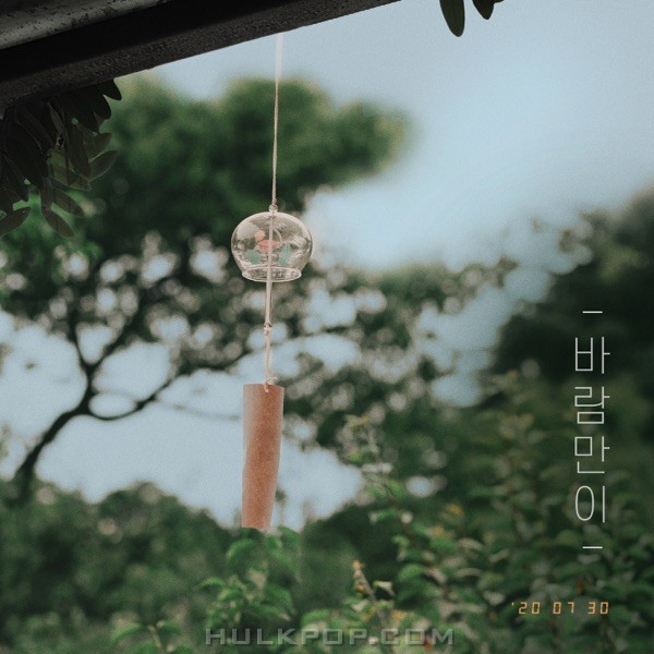 Blue Paprika – Just Wind – Single