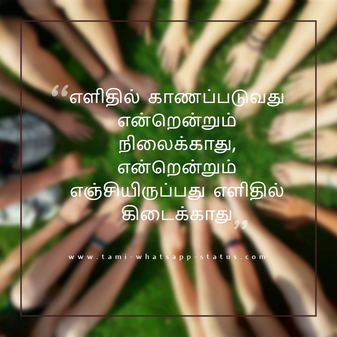 100+【BEST】 Motivation Quotes in Tamil image [2020]