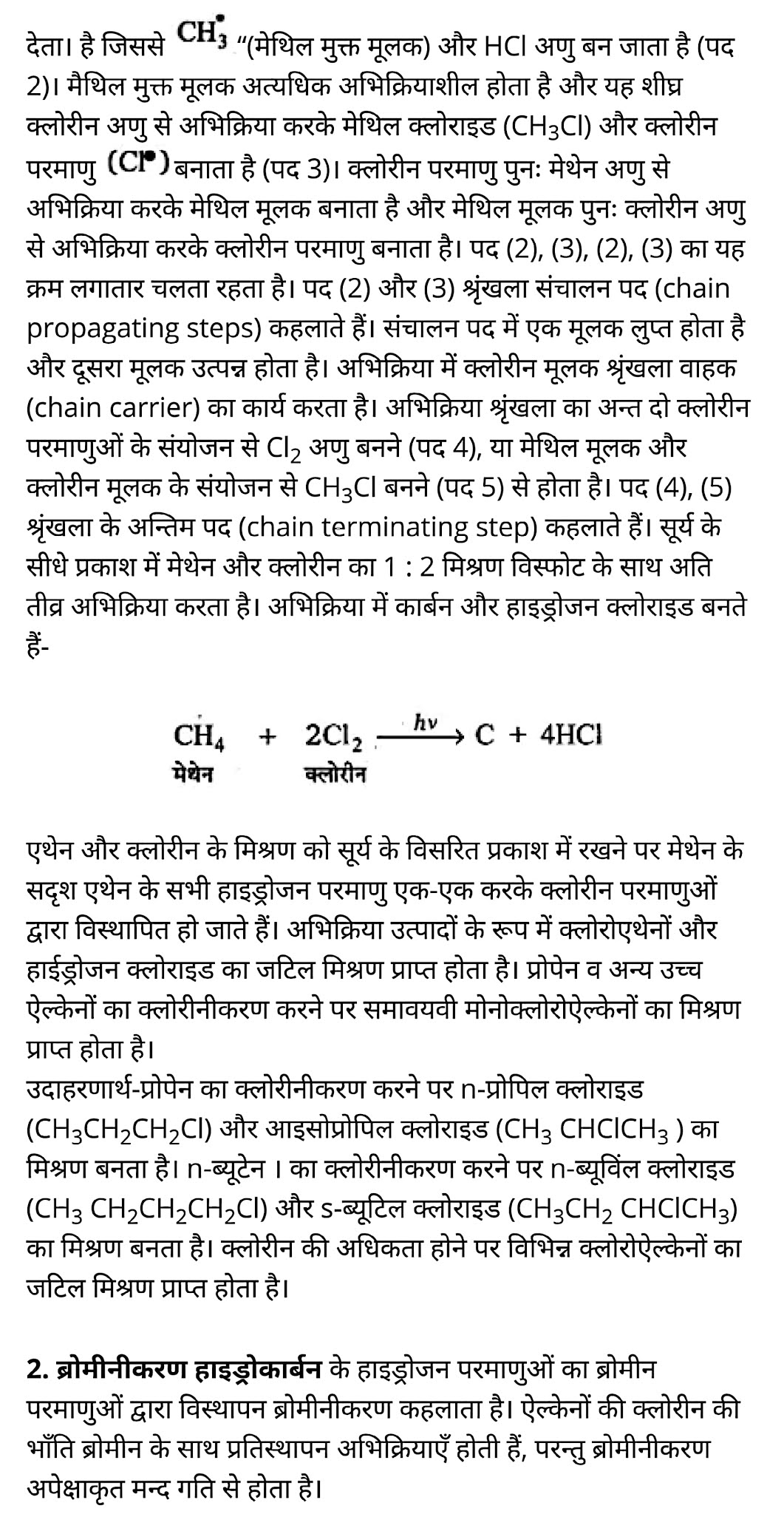 class 11 Chemistry Chapter 13, class 11 Chemistry Chapter 13 ncert solutions in hindi, class 11 Chemistry Chapter 13 notes in hindi, class 11 Chemistry Chapter 13 question answer, class 11 Chemistry Chapter 13 notes, 11 class Chemistry Chapter 13 in hindi, class 11 Chemistry Chapter 13 in hindi, class 11 Chemistry Chapter 13 important questions in hindi, class 11 Chemistry notes in hindi, class 11 Chemistry Chapter 13 test, class 11 Chemistry Chapter 13 pdf, class 11 Chemistry Chapter 13 notes pdf, class 11 Chemistry Chapter 13 exercise solutions, class 11 Chemistry Chapter 13, class 11 Chemistry Chapter 13 notes study rankers, class 11 Chemistry Chapter 13 notes, class 11 Chemistry notes, Chemistry class 11 notes pdf, Chemistry class 11 notes 2021 ncert, Chemistry class 11 pdf, Chemistry book, Chemistry quiz class 11 , 11 th Chemistry book up board, up board 11 th Chemistry notes, कक्षा 11 रसायन विज्ञान अध्याय 13, कक्षा 11 रसायन विज्ञान का अध्याय 13 ncert solution in hindi, कक्षा 11 रसायन विज्ञान के अध्याय 13 के नोट्स हिंदी में, कक्षा 11 का रसायन विज्ञान अध्याय 13 का प्रश्न उत्तर, कक्षा 11 रसायन विज्ञान अध्याय 13 के नोट्स, 11 कक्षा रसायन विज्ञान अध्याय 13 हिंदी में,कक्षा 11 रसायन विज्ञान अध्याय 13 हिंदी में, कक्षा 11 रसायन विज्ञान अध्याय 13 महत्वपूर्ण प्रश्न हिंदी में,कक्षा 11 के रसायन विज्ञान के नोट्स हिंदी में,रसायन विज्ञान कक्षा 11 नोट्स pdf, कक्षा 11 बायोलॉजी अध्याय 13, कक्षा 11 बायोलॉजी के अध्याय 13 के नोट्स हिंदी में, कक्षा 11 का बायोलॉजी अध्याय 13 का प्रश्न उत्तर, कक्षा 11 बायोलॉजी अध्याय 13 के नोट्स, 11 कक्षा बायोलॉजी अध्याय 13 हिंदी में,कक्षा 11 बायोलॉजी अध्याय 13 हिंदी में, कक्षा 11 बायोलॉजी अध्याय 13 महत्वपूर्ण प्रश्न हिंदी में,कक्षा 11 के बायोलॉजी के नोट्स हिंदी में,बायोलॉजी कक्षा 11 नोट्स pdf, class 11 Chemistry Chapter 13, class 11 Chemistry Chapter 13 ncert solutions in hindi, class 11 Chemistry Chapter 13 notes in hindi, class 11 Chemistry Chapter 13 question answer, class 11 Chemistry Chapter 13 notes, 11 class Chemistry Chapter 13 in hindi, class 11 Chemistry Chapter 13 in hindi, class 11 Chemistry Chapter 13 important questions in hindi, class 11 Chemistry notes in hindi, class 11 Chemistry Chapter 13 test, class 11 Chemistry Chapter 13 pdf, class 11 Chemistry Chapter 13 notes pdf, class 11 Chemistry Chapter 13 exercise solutions, class 11 Chemistry Chapter 13, class 11 Chemistry Chapter 13 notes study rankers, class 11 Chemistry Chapter 13 notes, class 11 Chemistry notes, Chemistry class 11 notes pdf, Chemistry class 11 notes 2021 ncert, Chemistry class 11 pdf, Chemistry book, Chemistry quiz class 11 , 11 th Chemistry book up board, up board 11 th Chemistry notes, कक्षा 11 रसायन विज्ञान अध्याय 13, कक्षा 11 रसायन विज्ञान का अध्याय 13 ncert solution in hindi, कक्षा 11 रसायन विज्ञान के अध्याय 13 के नोट्स हिंदी में, कक्षा 11 का रसायन विज्ञान अध्याय 13 का प्रश्न उत्तर, कक्षा 11 रसायन विज्ञान अध्याय 13 के नोट्स, 11 कक्षा रसायन विज्ञान अध्याय 13 हिंदी में,कक्षा 11 रसायन विज्ञान अध्याय 13 हिंदी में, कक्षा 11 रसायन विज्ञान अध्याय 13 महत्वपूर्ण प्रश्न हिंदी में,कक्षा 11 के रसायन विज्ञान के नोट्स हिंदी में,रसायन विज्ञान कक्षा 11 नोट्स pdf, कक्षा 11 बायोलॉजी अध्याय 13, कक्षा 11 बायोलॉजी के अध्याय 13 के नोट्स हिंदी में, कक्षा 11 का बायोलॉजी अध्याय 13 का प्रश्न उत्तर, कक्षा 11 बायोलॉजी अध्याय 13 के नोट्स, 11 कक्षा बायोलॉजी अध्याय 13 हिंदी में,कक्षा 11 बायोलॉजी अध्याय 13 हिंदी में, कक्षा 11 बायोलॉजी अध्याय 13 महत्वपूर्ण प्रश्न हिंदी में,कक्षा 11 के बायोलॉजी के नोट्स हिंदी में,बायोलॉजी कक्षा 11 नोट्स pdf,