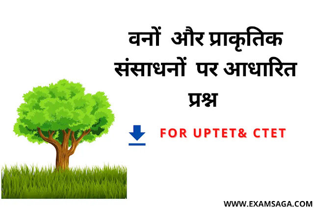 Indian-forest-Gk-Question-hindi